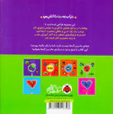 دنیای دوست داشتنی من کتاب مادربزرگ ها